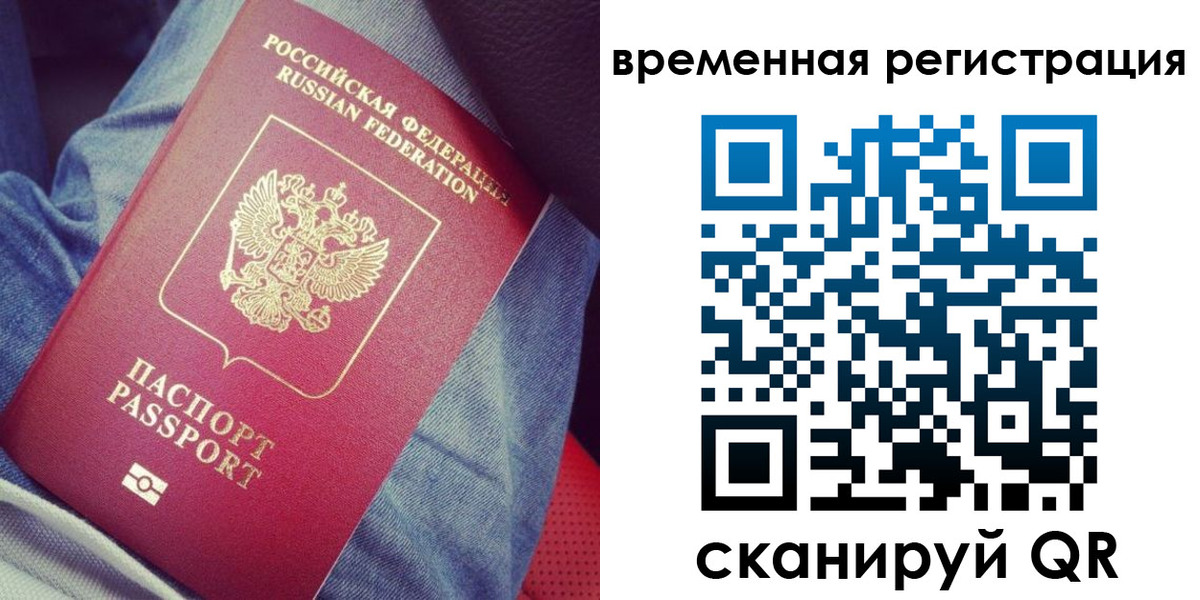 прописка в Колпашево