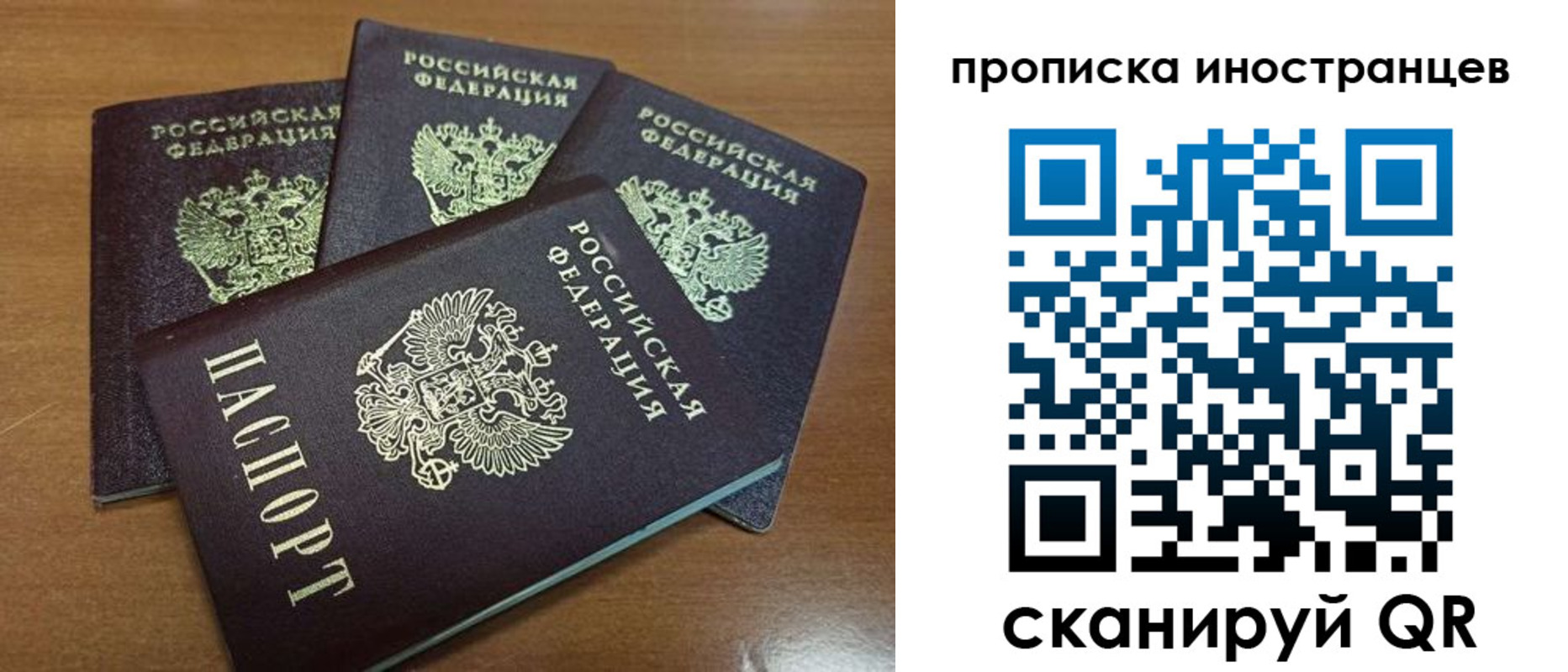 временная прописка в Колпашево