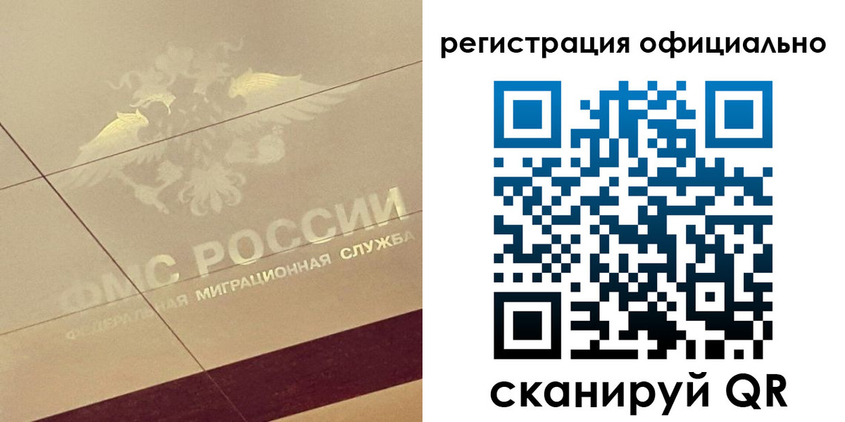 прописка ребенка в Колпашево