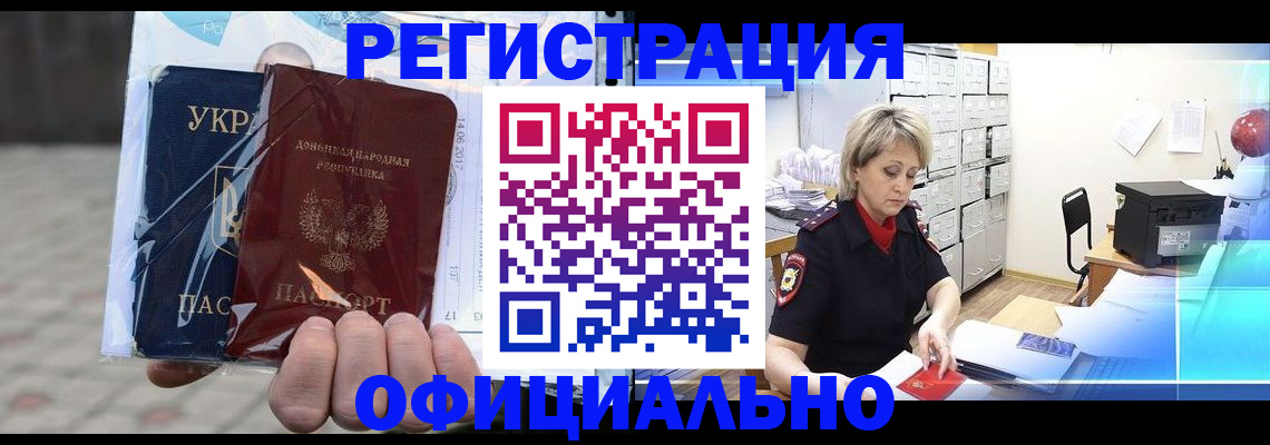 где прописаться в Колпашево