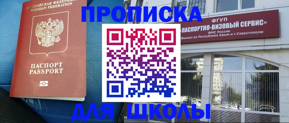 временная регистрация надежно в Колпашево