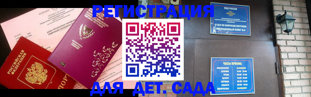 купить прописку в Колпашево