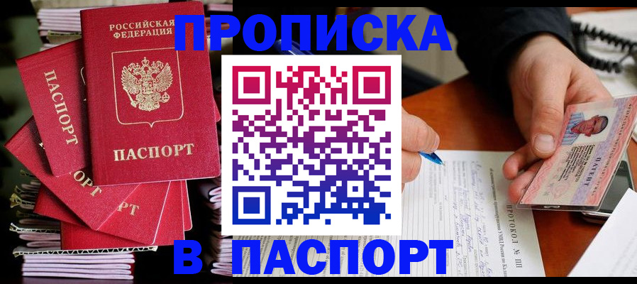 временная регистрация гарантия в Колпашево