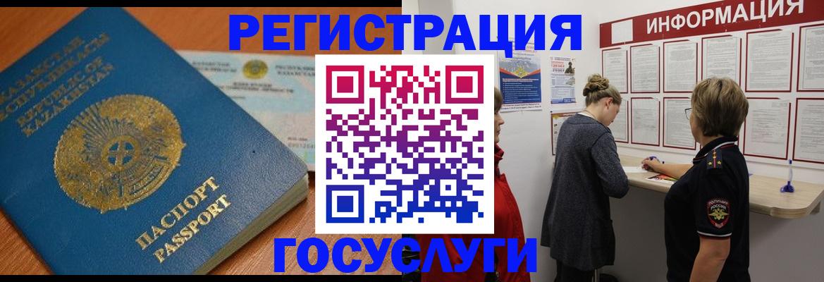 прописка паспорт в Колпашево