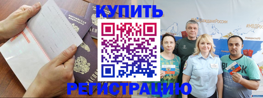 миграционный учет в Колпашево